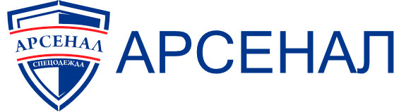 Арсенал - спецодежда и спецобувь Арсенал - спецодежда и спецобувь